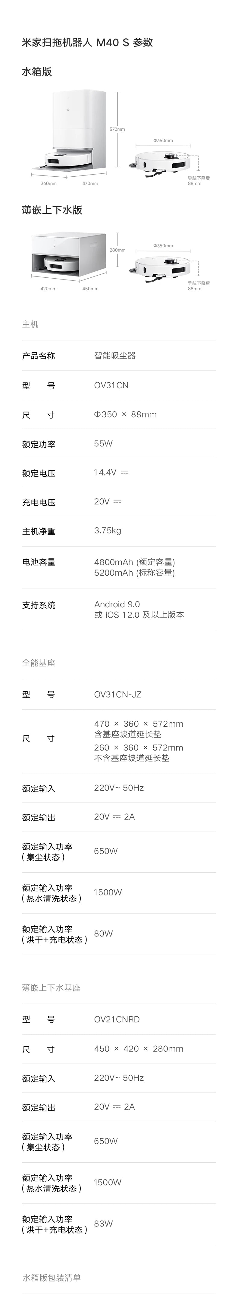 Xiaomi Mi Home Robotic Vacuum Cleaner M40,M40S with Mechanical Arm Sweeping and Mopping Intelligent Appliance