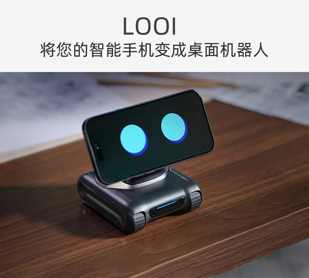 LOOI Robot Wireless Charging 15W Smart Desktop Robot Mobile AI Assistant Face Recognition Gesture Interaction Voice Dialogue
